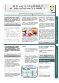 Описание: Описание: C:\Documents and Settings\neschadimenko\Рабочий стол\AMCU_digestррррррр.jpg