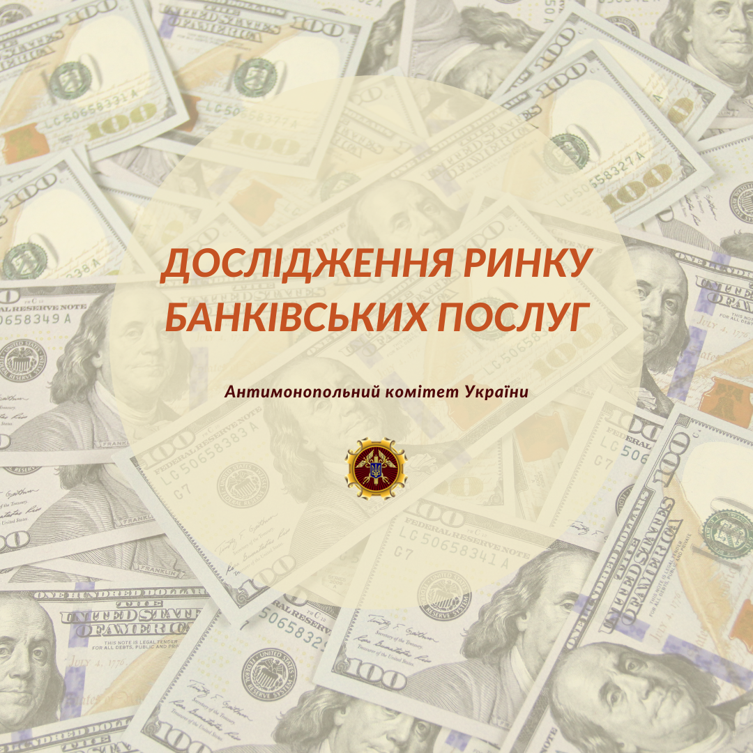 Дипломная работа по теме Економічні основи функціонування ринку банківських послуг в Україні